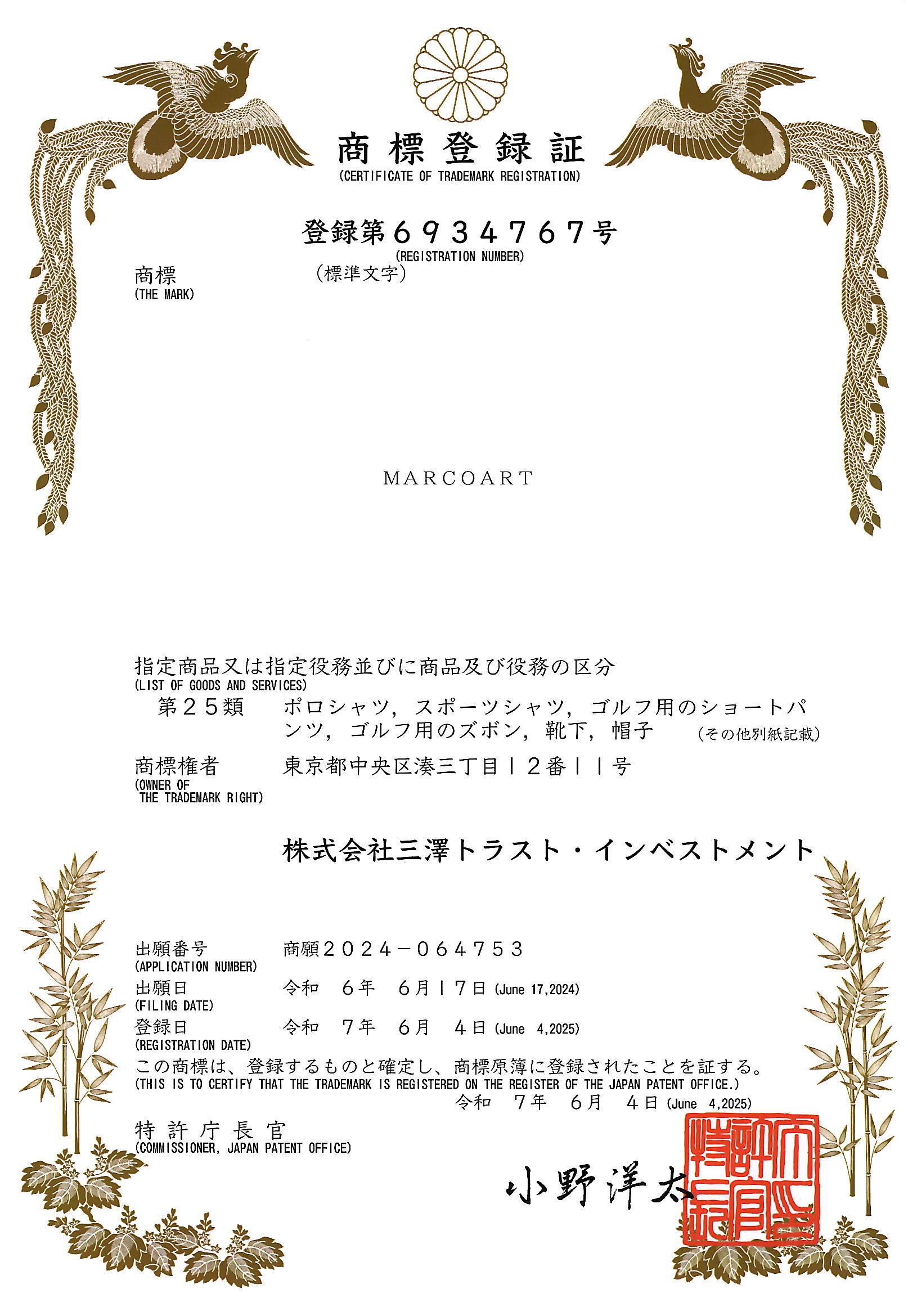 ”MARCOART”　商標登録完了しました。